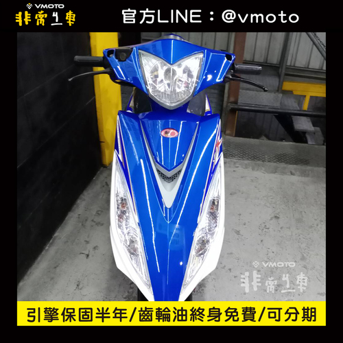 我要買車 非常機車全省連鎖 中古二手機車收購 中古機車 中古二手機車 機車維修保養