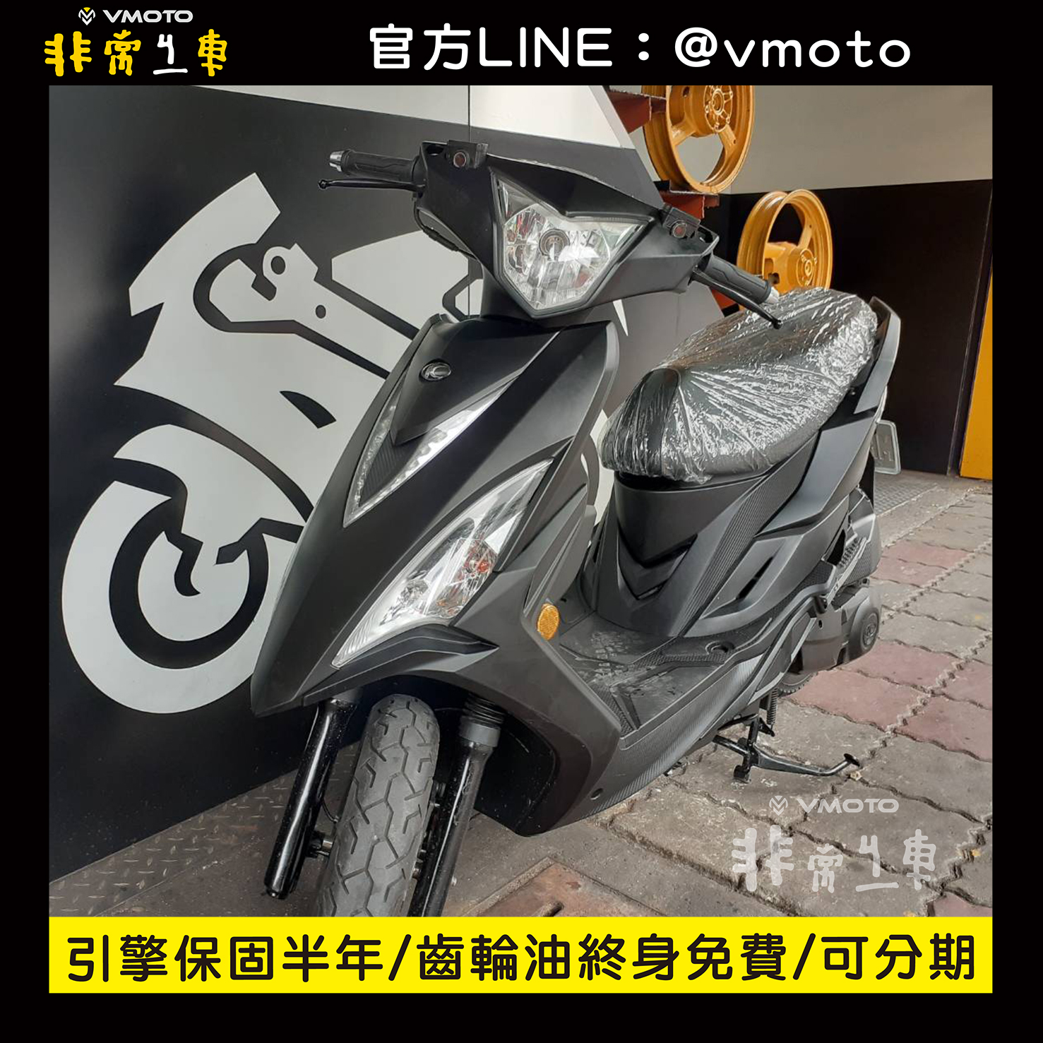 我要買車 非常機車全台連鎖 中古二手機車收購 中古機車 中古二手機車 機車維修保養