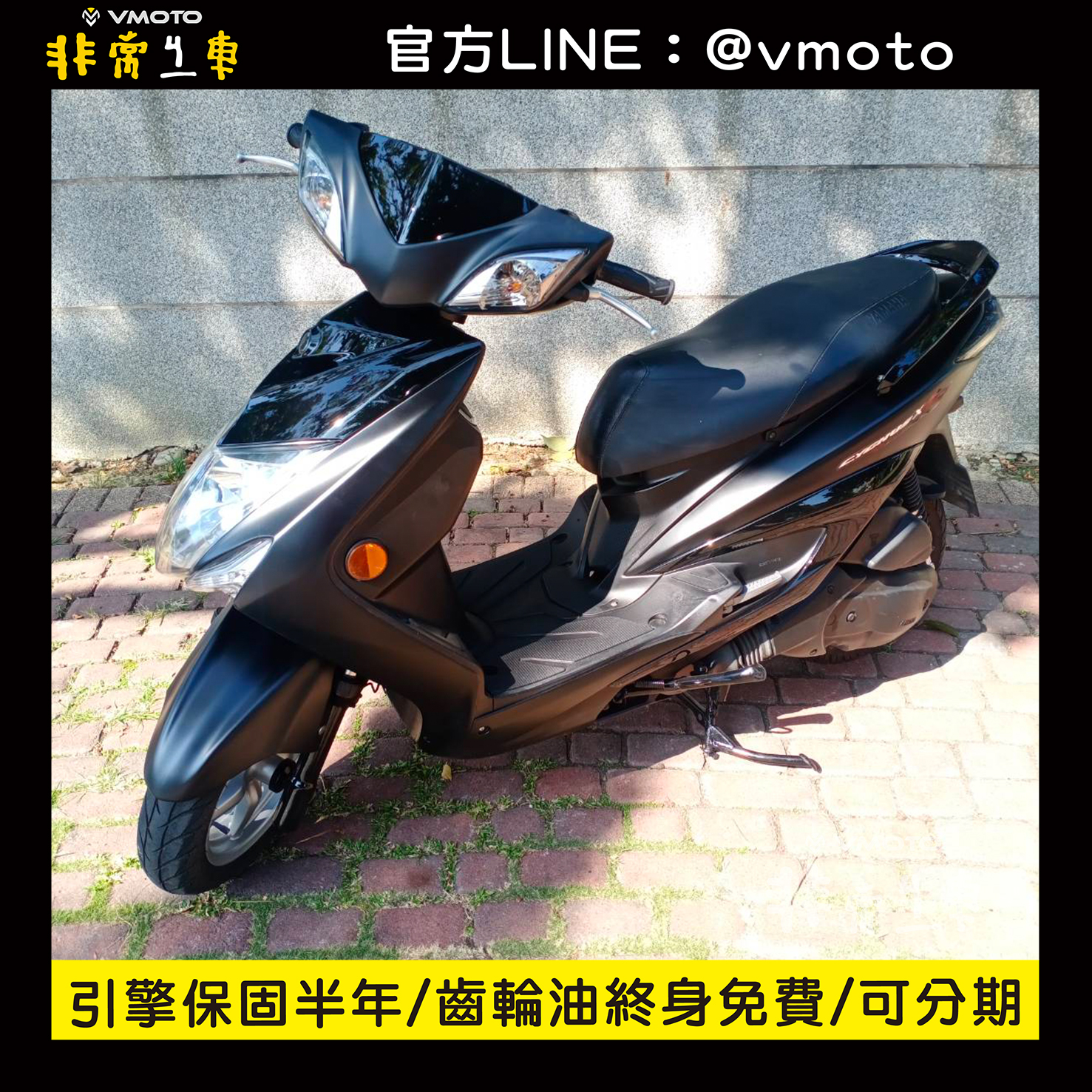 我要買車 非常機車全台連鎖 中古二手機車收購 中古機車 中古二手機車 機車維修保養