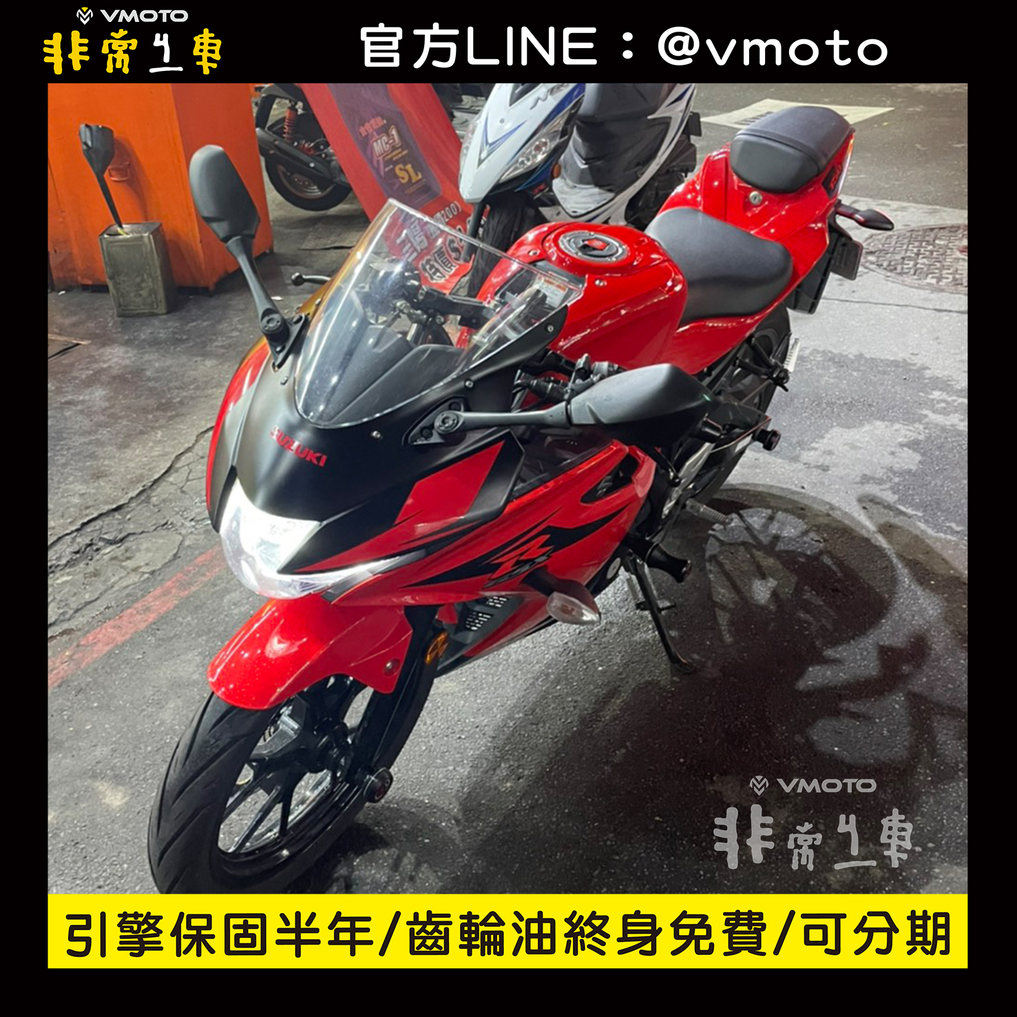 我要買車 非常機車全台連鎖 中古二手機車收購 中古機車 中古二手機車 機車維修保養