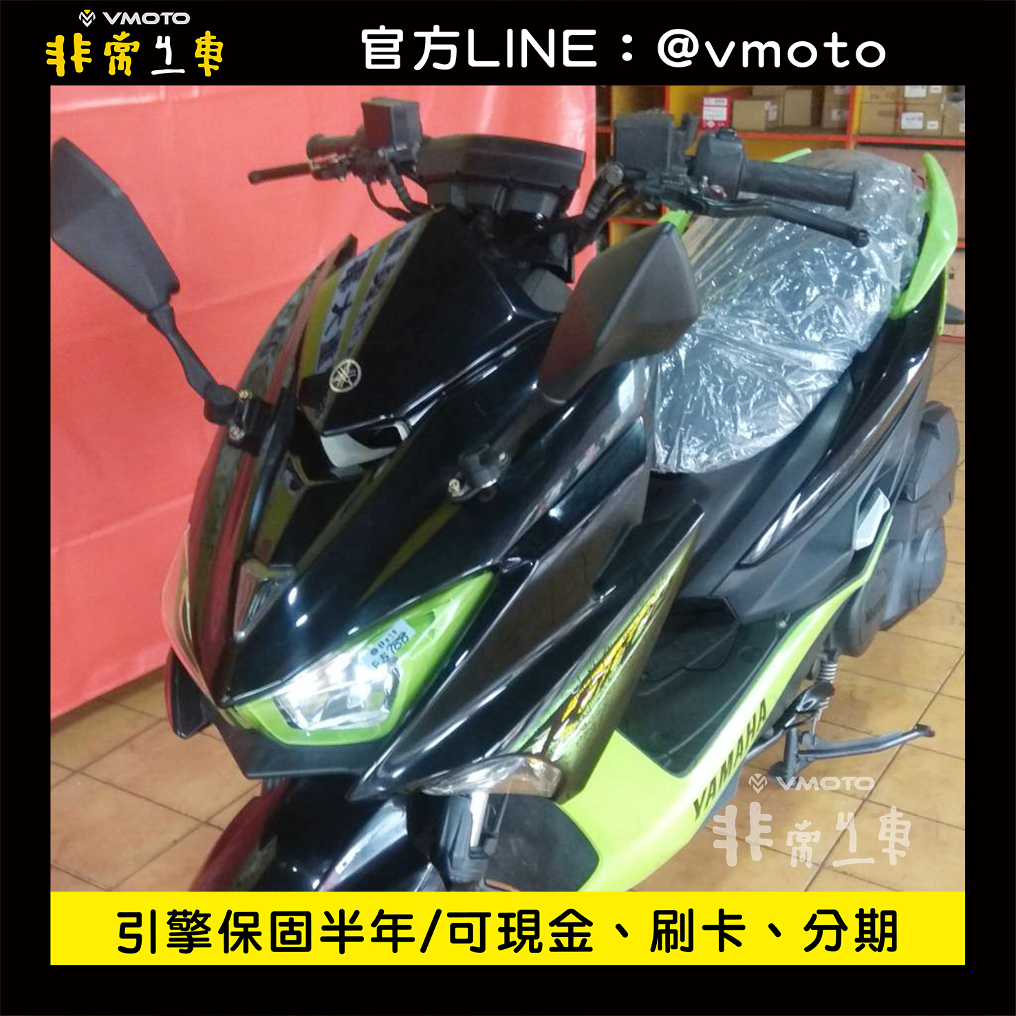 我要買車 非常機車全台連鎖 中古二手機車收購 中古機車 中古二手機車 機車維修保養