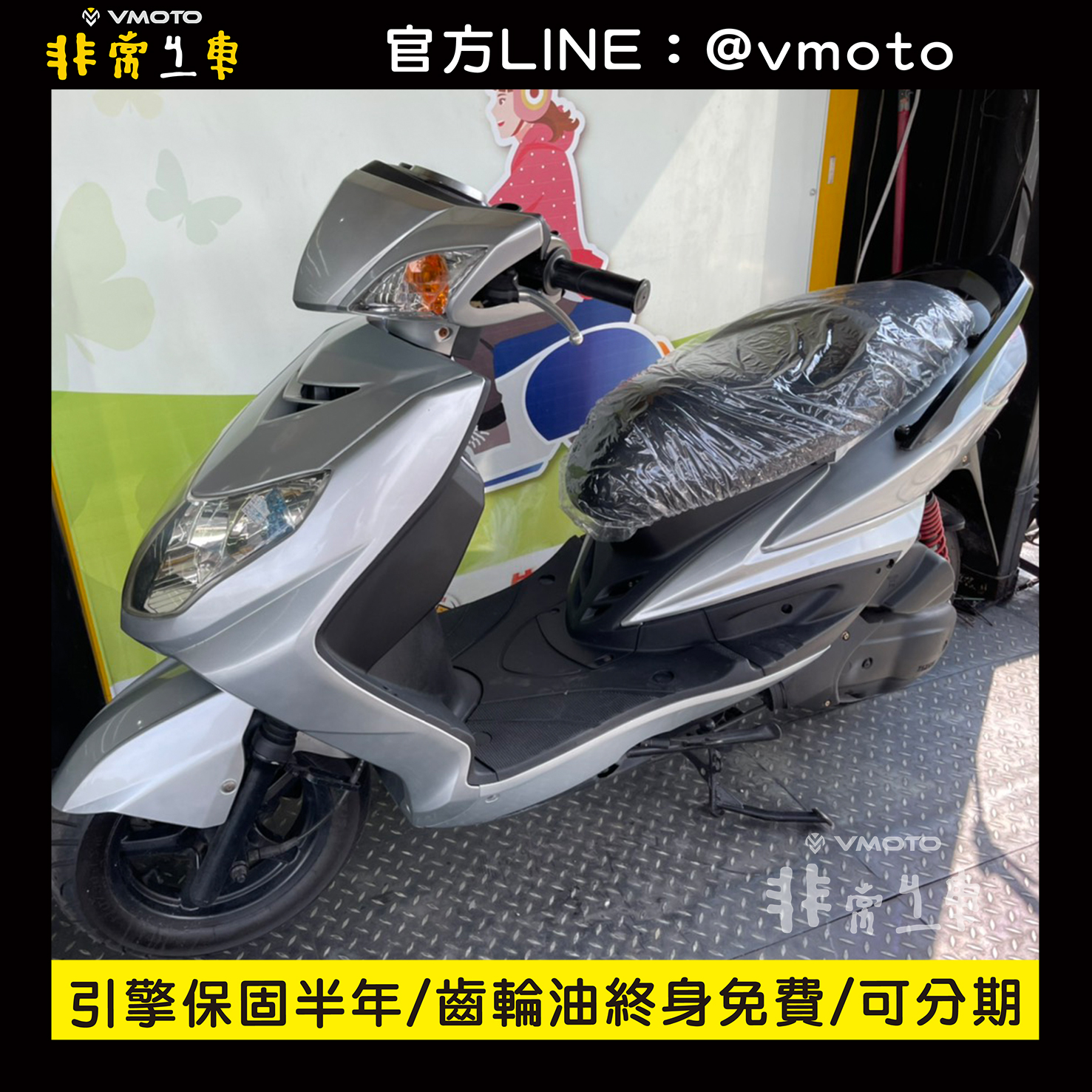 我要買車 非常機車全台連鎖 中古二手機車收購 中古機車 中古二手機車 機車維修保養