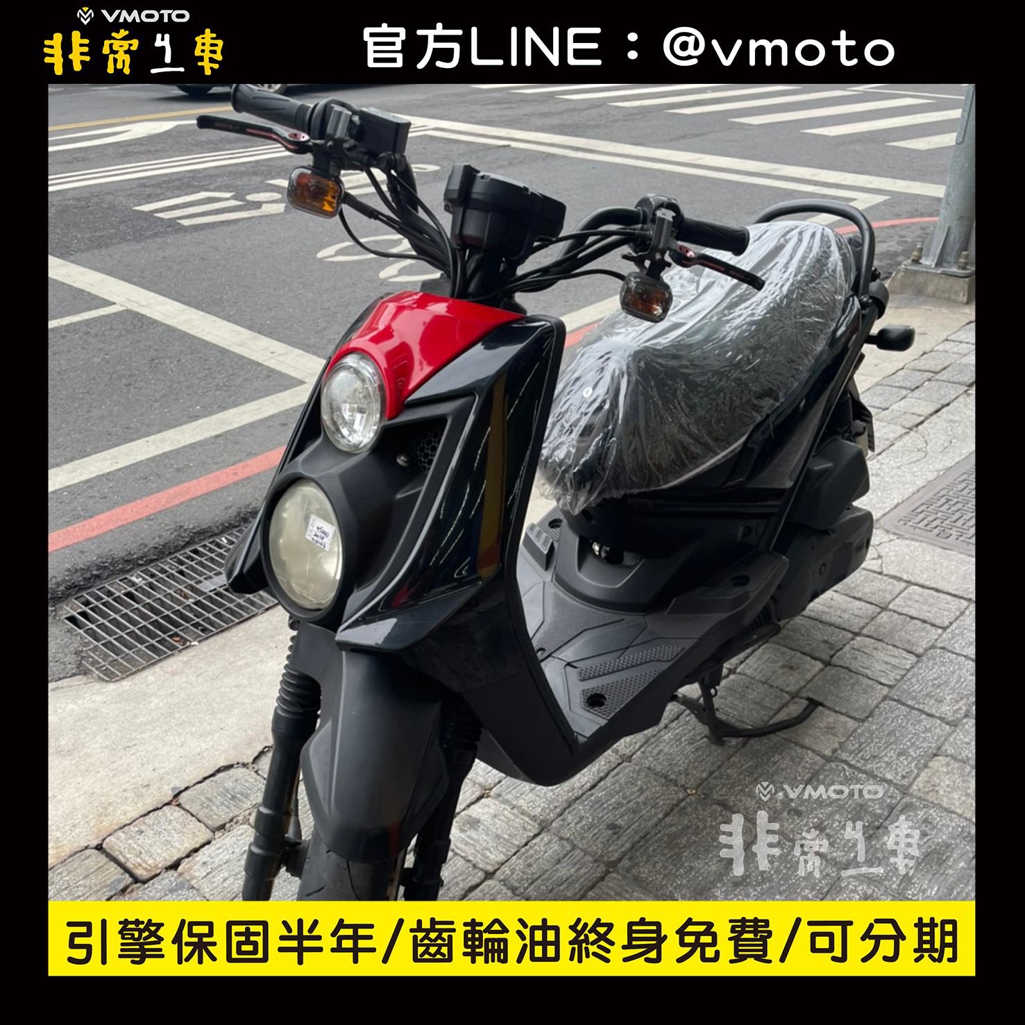 我要買車 非常機車全台連鎖 中古二手機車收購 中古機車 中古二手機車 機車維修保養