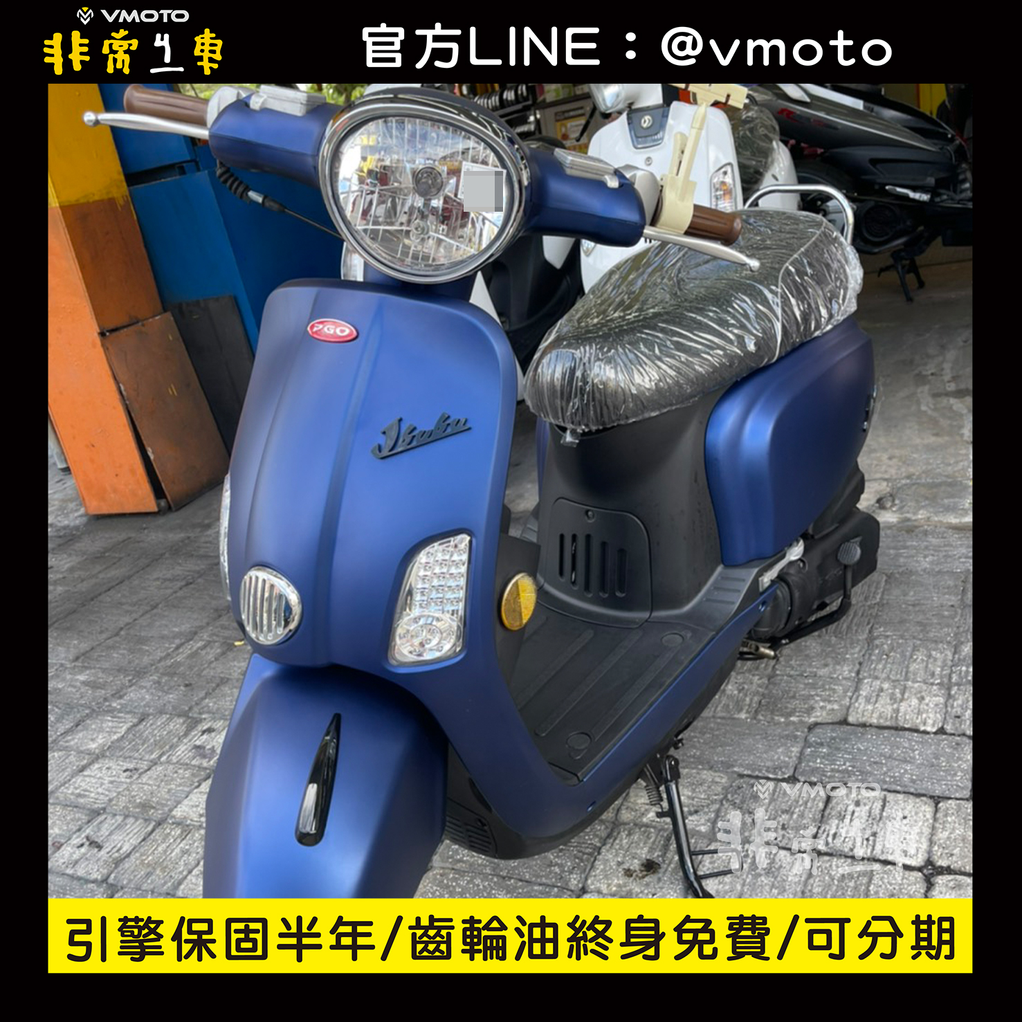 我要買車 非常機車全台連鎖 中古二手機車收購 中古機車 中古二手機車 機車維修保養