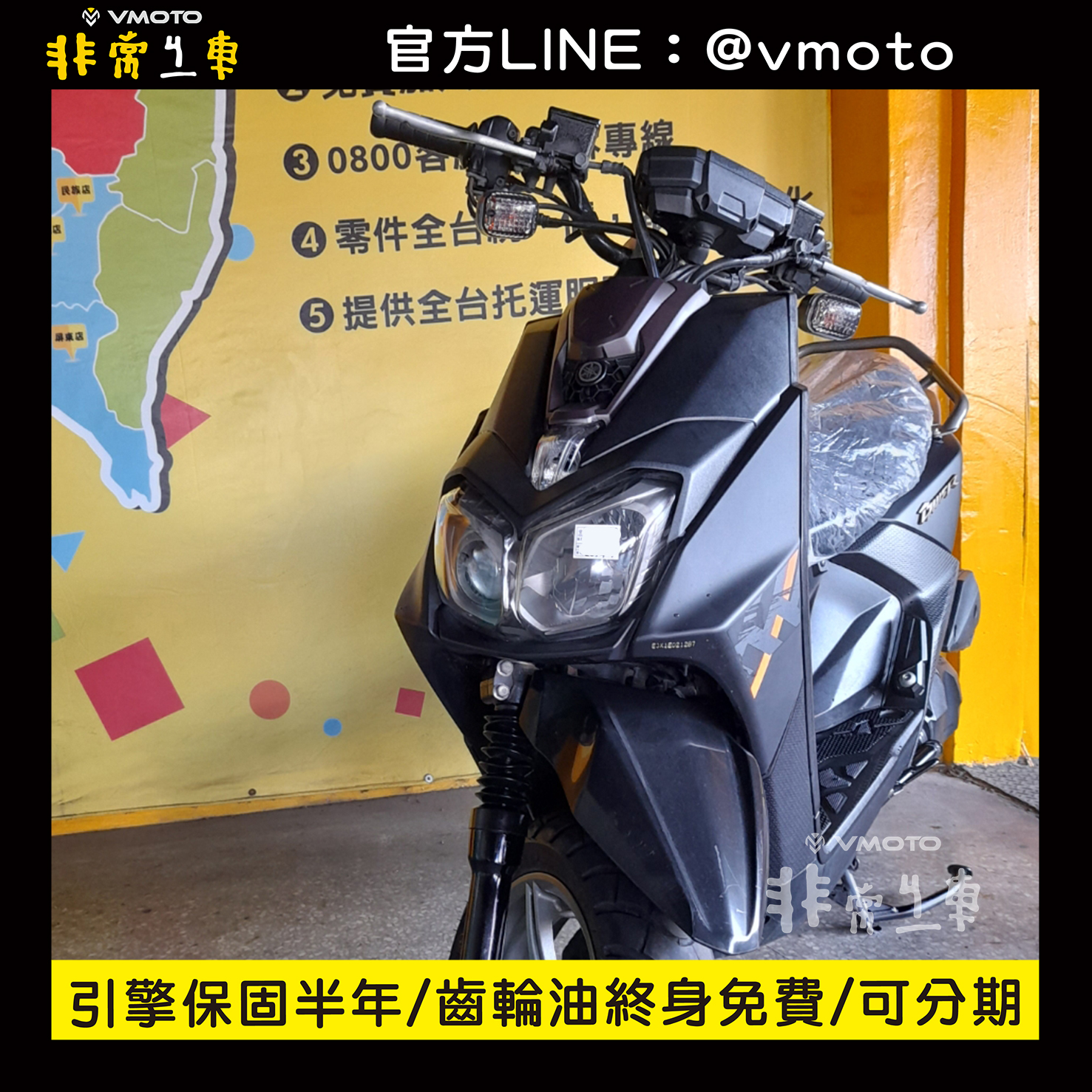 我要買車 非常機車全省連鎖 中古二手機車收購 中古機車 中古二手機車 機車維修保養