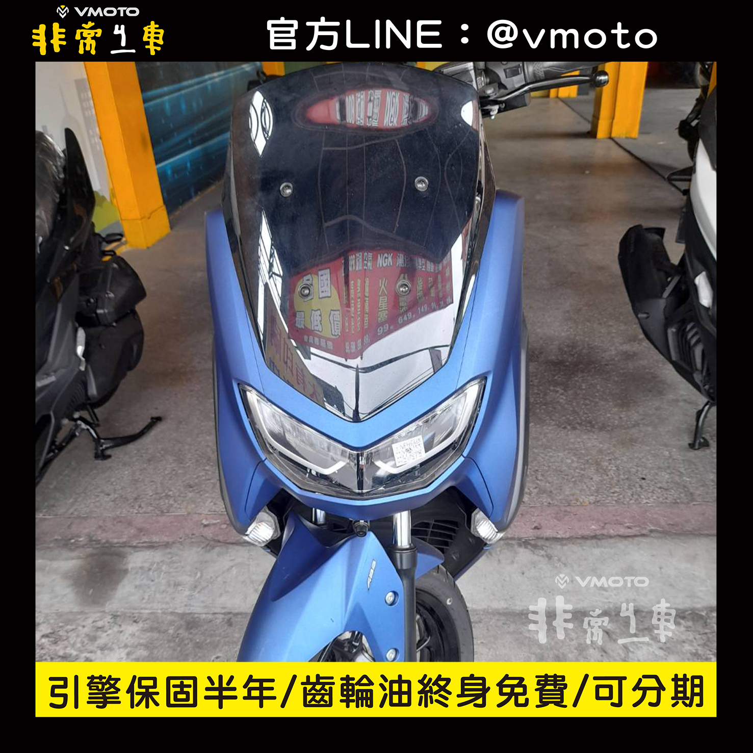 我要買車 非常機車全台連鎖 中古二手機車收購 中古機車 中古二手機車 機車維修保養